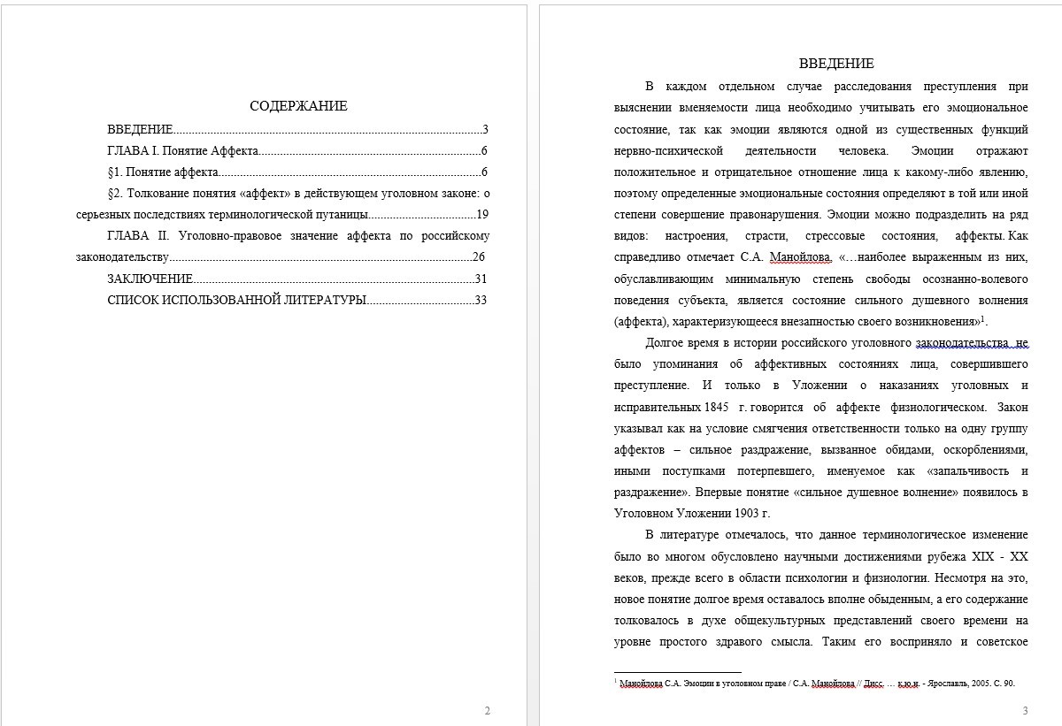 Курсовая работа по теме Уголовно-правовая характеристика преступлений в современном российском праве