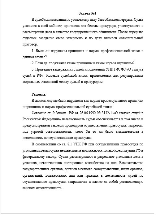 Перерыв в судебном заседании. Перерыв в судебном заседании по уголовному делу. Перерыв в судебном заседании УПК. После объявленного перерыва судебное заседание продолжено. Диалог прокурора и судьи.