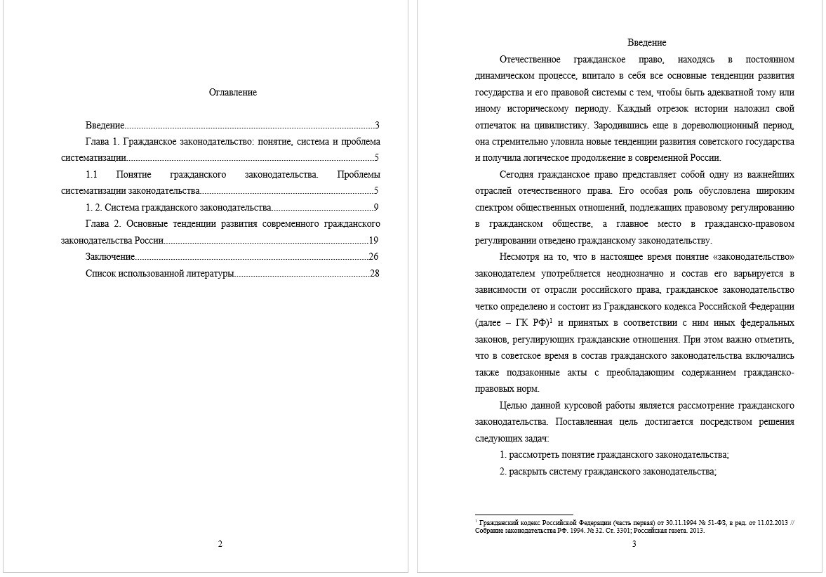 Курсовая работа по теме Неосновательное обогащение в современном российском гражданском праве
