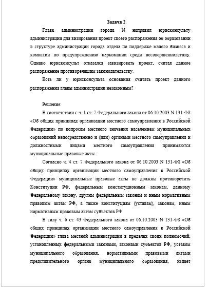 В соответствии с решением референдума города глава муниципального образования получил крупный кредит все займы на карту в россии